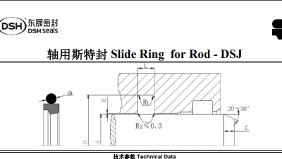 軸用斯特封規格尺寸表2