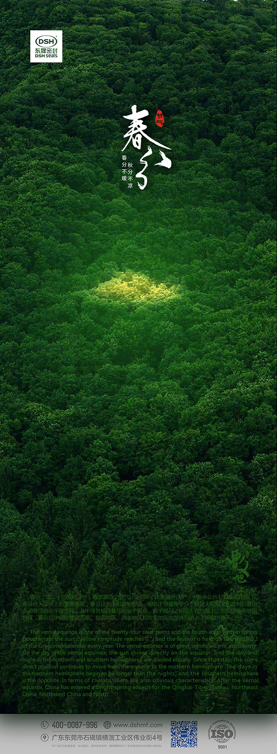 春分節氣：春暖花開風景正好時！