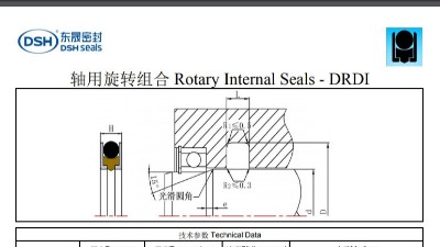 軸用旋轉組合密封圈規格尺寸表