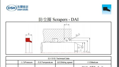 防塵圈DAI規格尺寸表