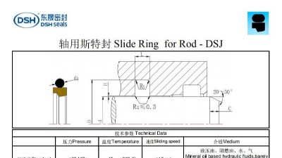 新版軸用斯特封密封圈規格尺寸表