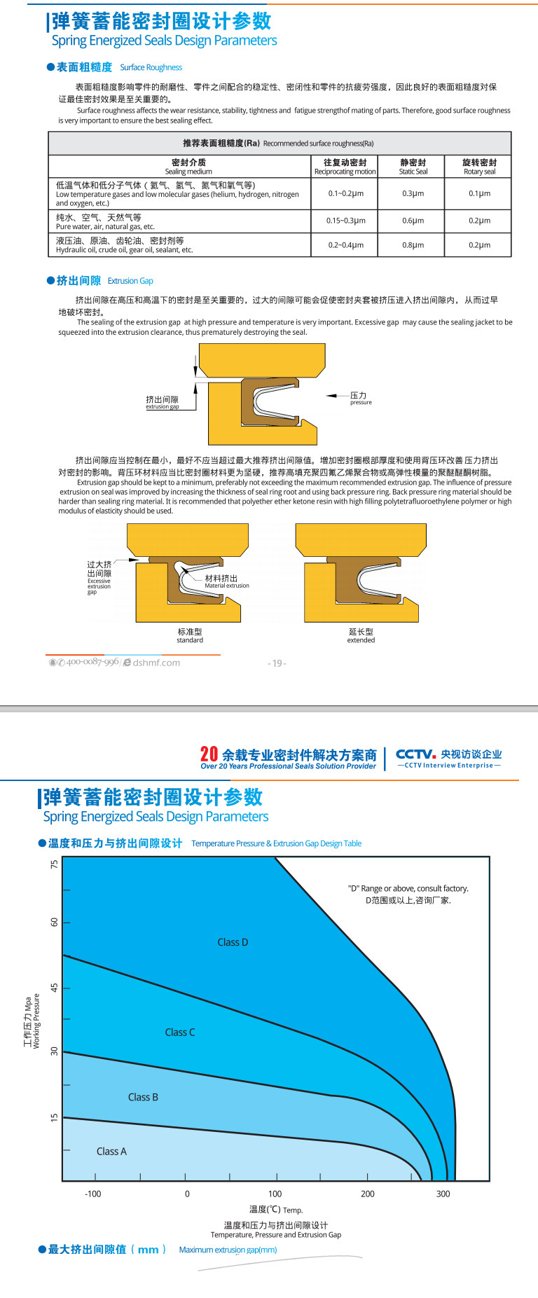 唇形密封圈泛塞封蓄能密封圈設計參數