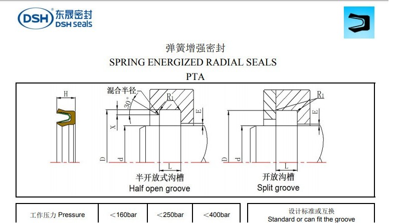 定制泛塞封 V型組合密封圈找東晟密封