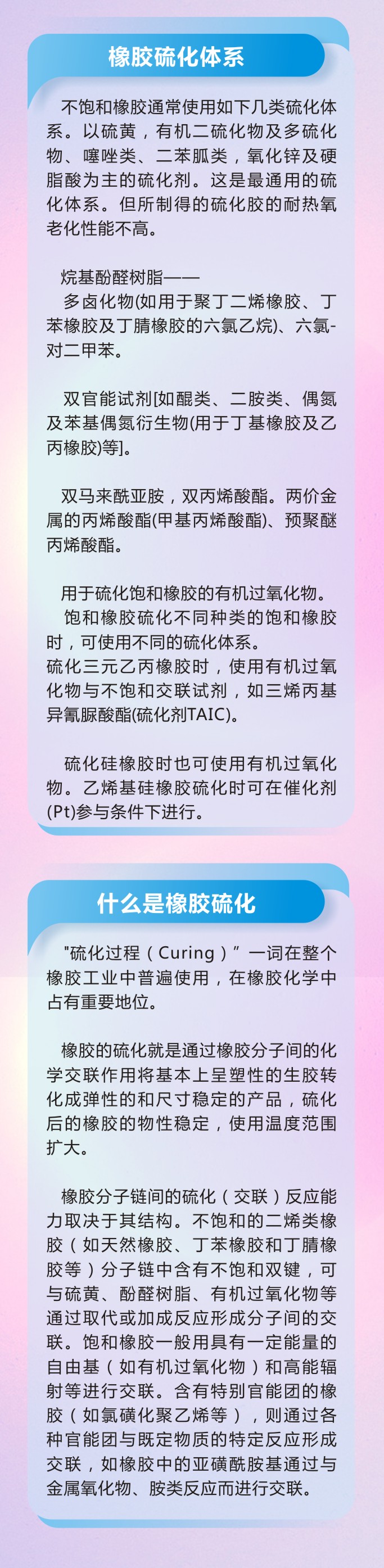 2橡膠密封件密封圈油封制品21個重點解析橡膠硫化制品方式過程及工藝體系！