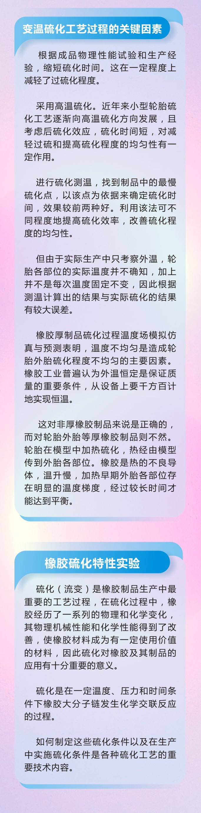 7橡膠密封件密封圈油封制品21個重點解析橡膠硫化制品方式過程及工藝體系！