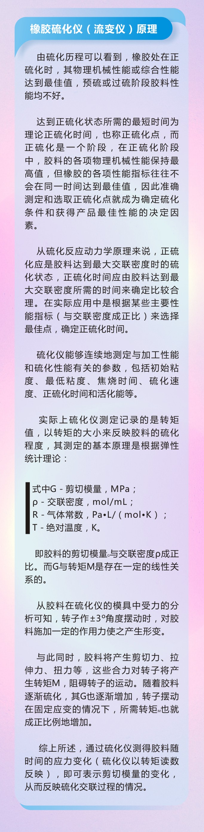 9橡膠密封件密封圈油封制品21個重點解析橡膠硫化制品方式過程及工藝體系！